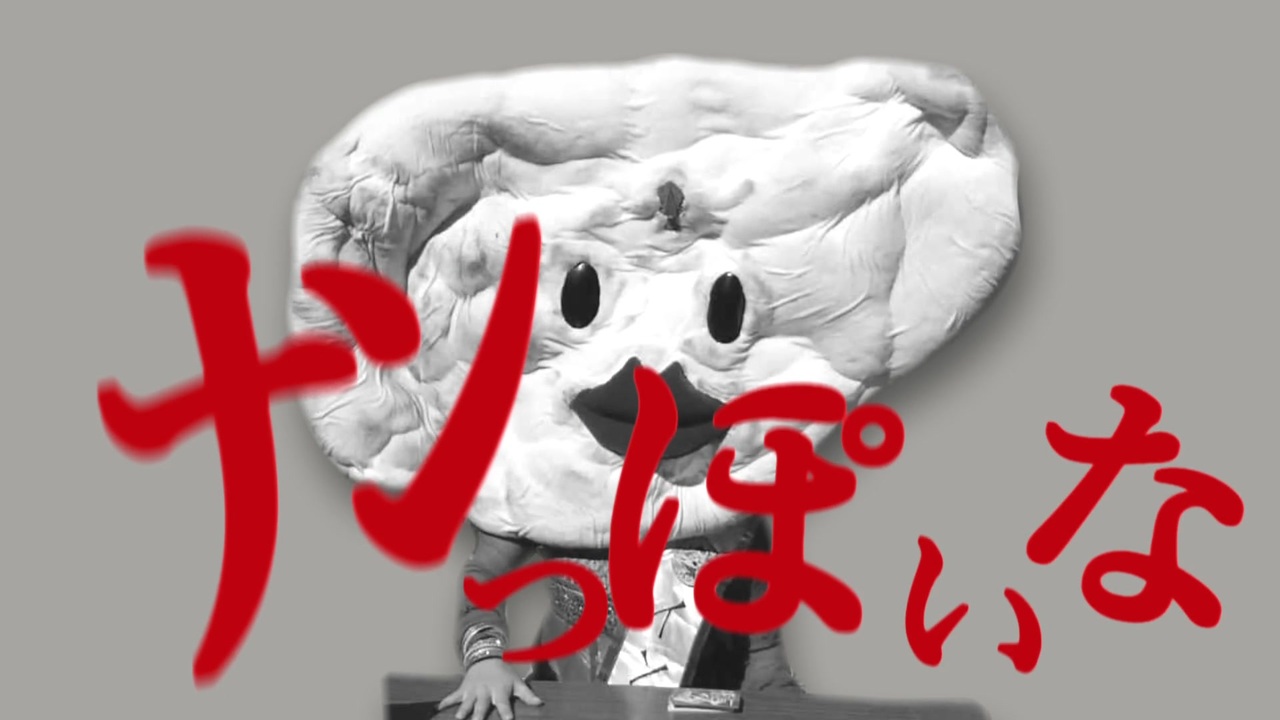 ナンっぽいな