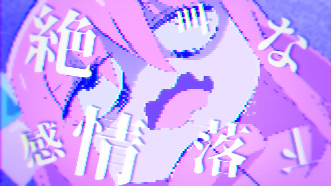 バグぼっち