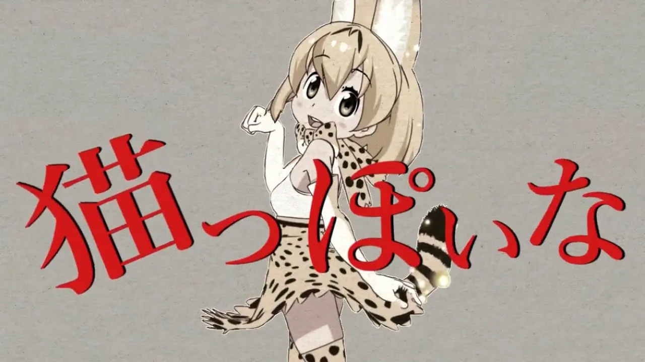 猫っぽいな