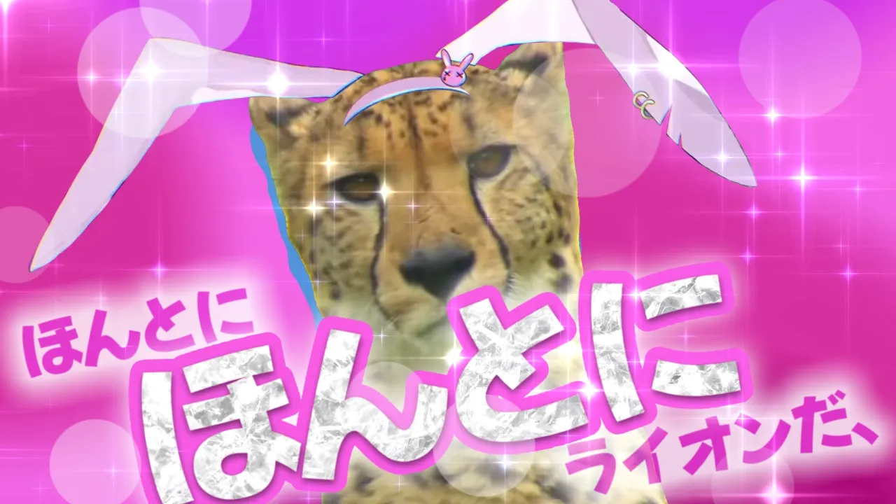 富士サファリホール