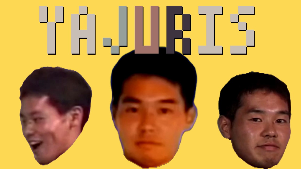 ヤジュリス