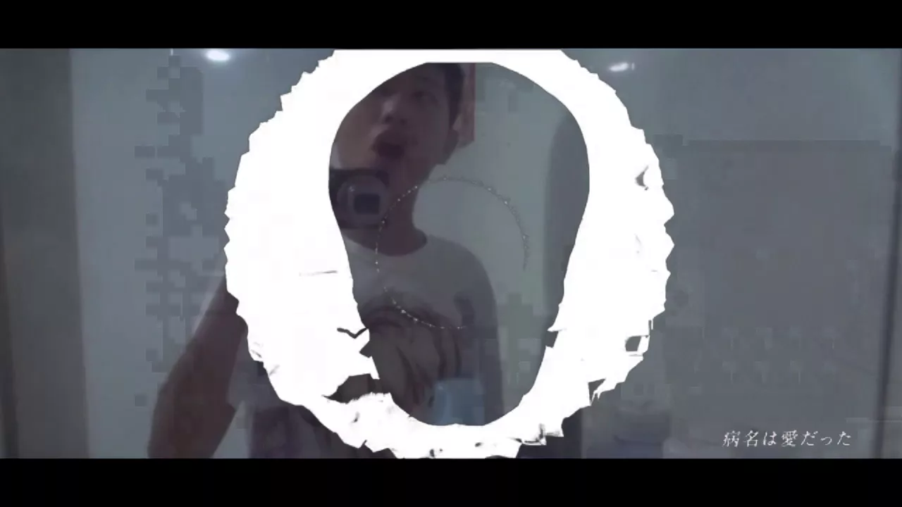 病名为咩