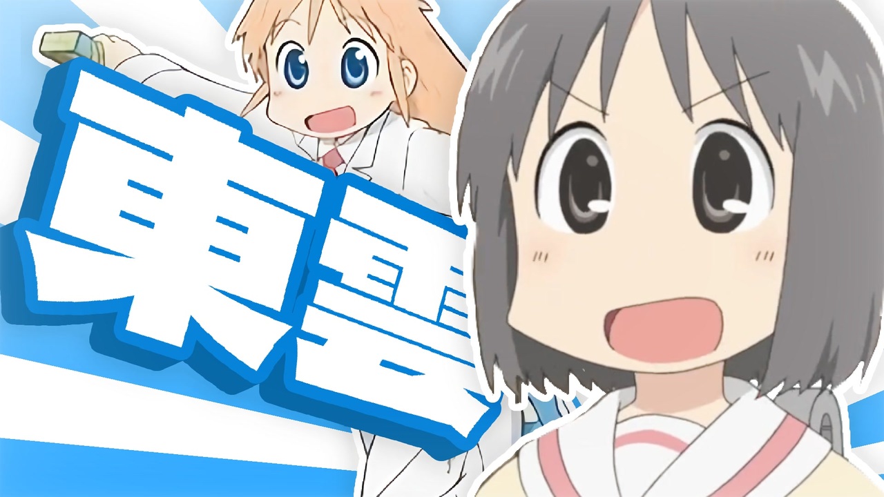 シノノメナノ