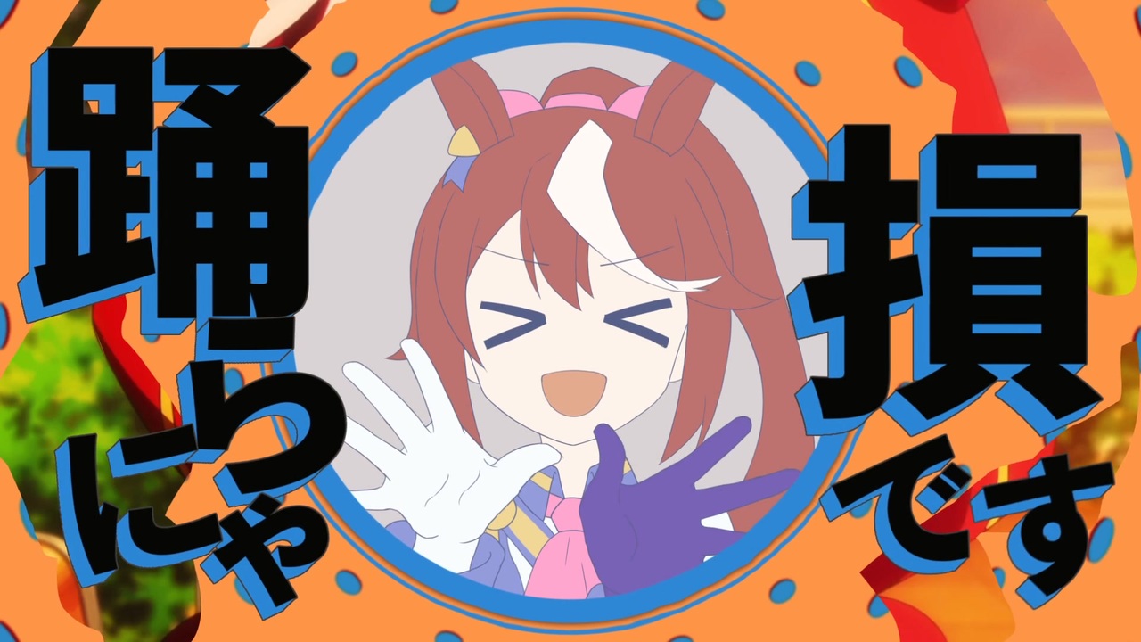 YONA TEIO DANCE